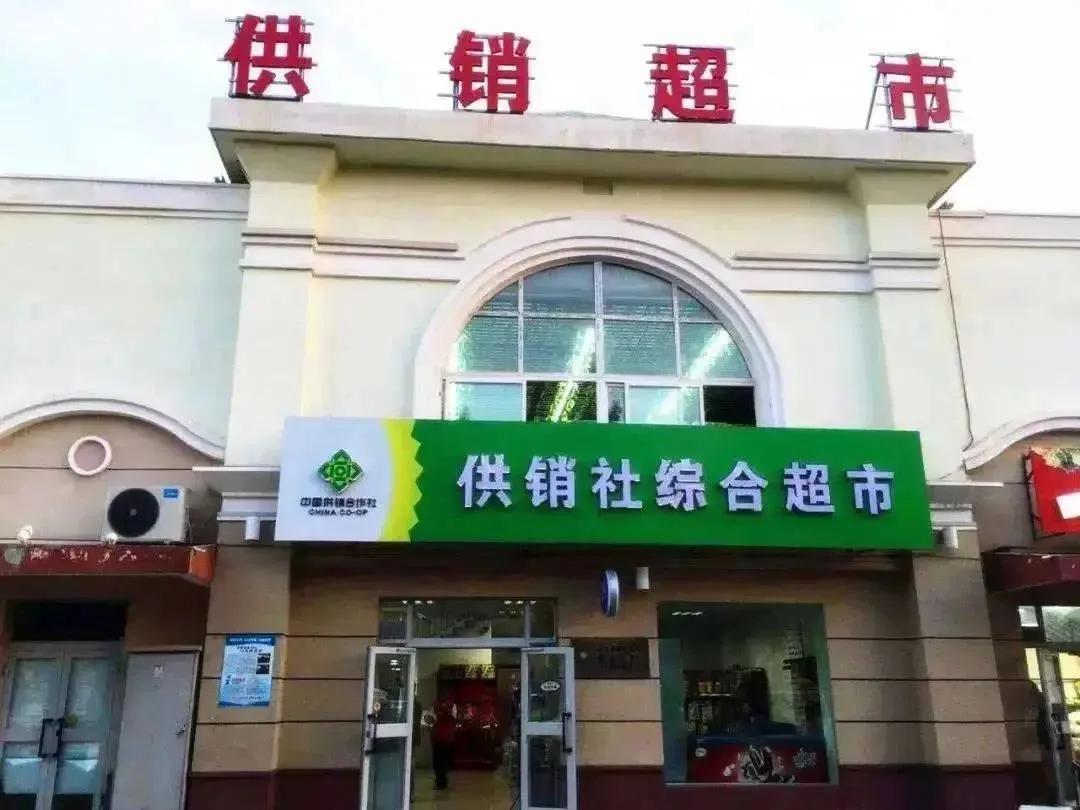供销社的新时代,新时期供销社如何发挥作用