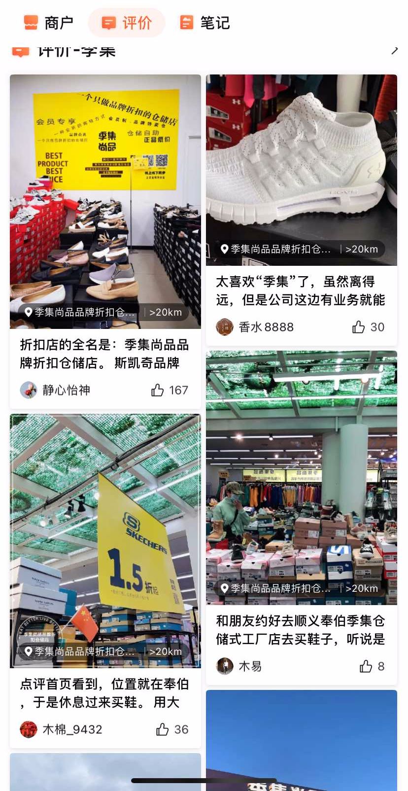 mini奥特莱斯,mini奥莱折扣