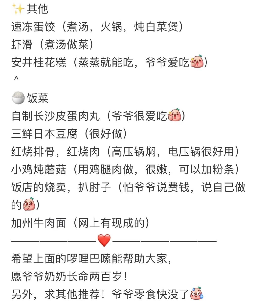 适合爷爷奶奶吃的怀旧零食,适合老年人零食推荐排行榜第一名