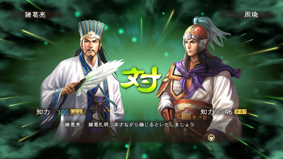 三国志诸葛亮和庞统谁厉害,三国志中的诸葛亮和周瑜