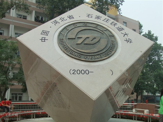 石家庄铁道大学属于双一流大学吗,石家庄铁道大学排名又靠前了吗