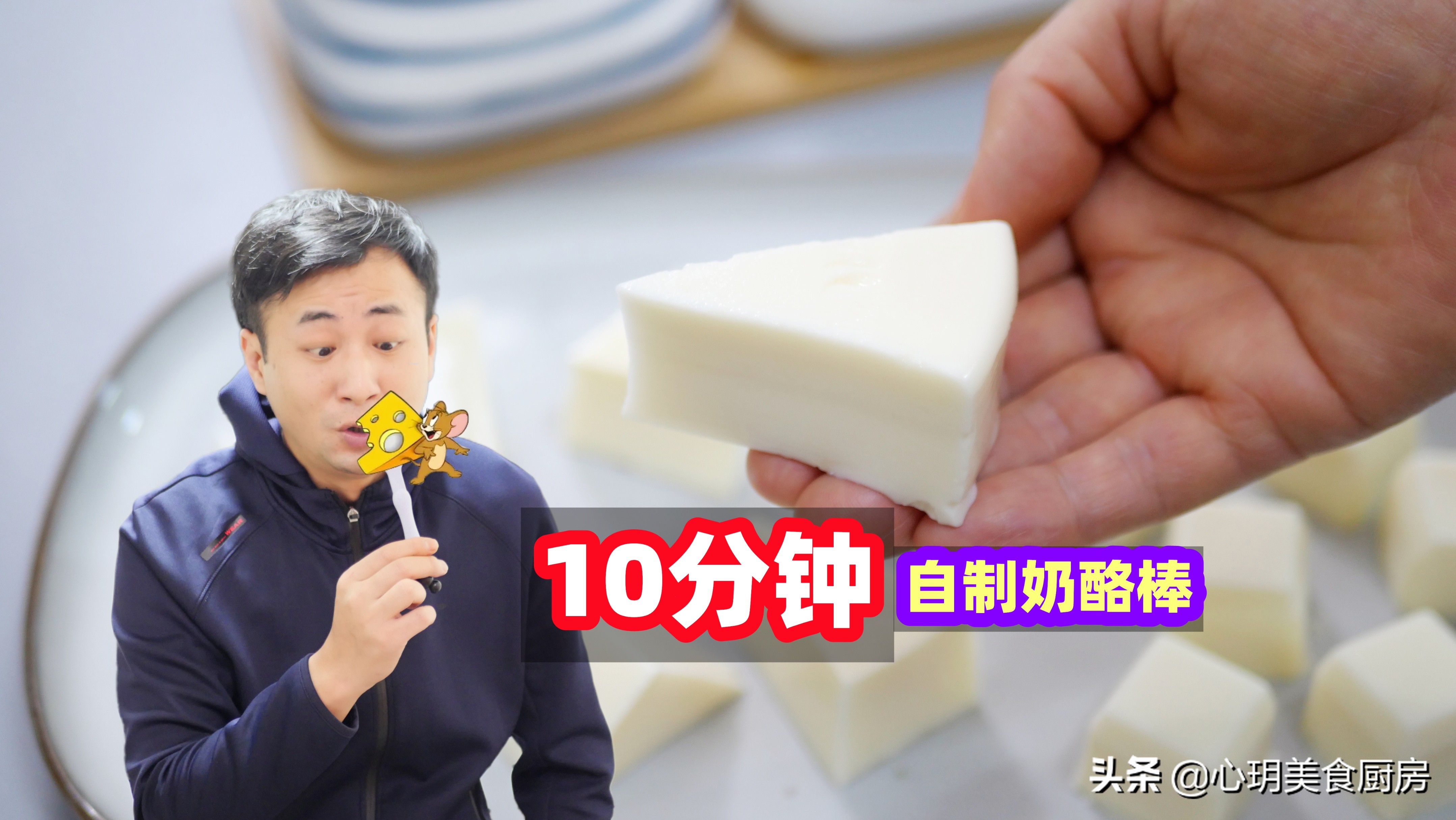 快过期牛奶制作奶油,自制奶酪可以用过期多久的牛奶