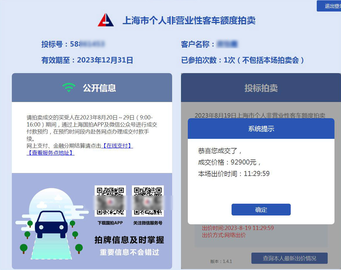 专业代拍沪牌实力团队,上海专业代拍牌照