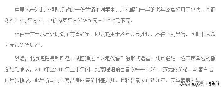 银川宝丰健康城租住价格,银川宝丰健康城租住可以上学吗