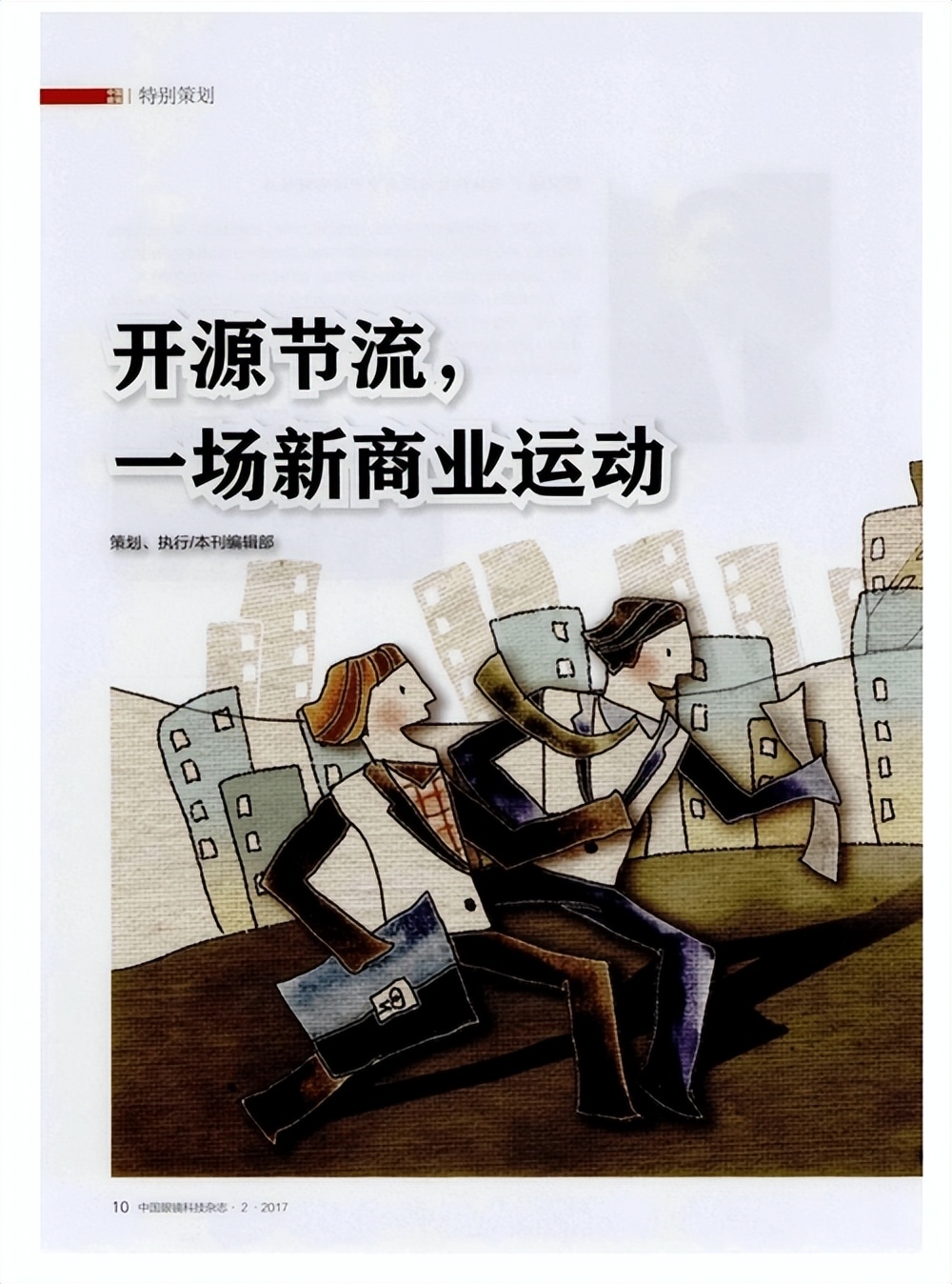 犹太人如何挣钱的二十四条法则,犹太人赚钱的感悟