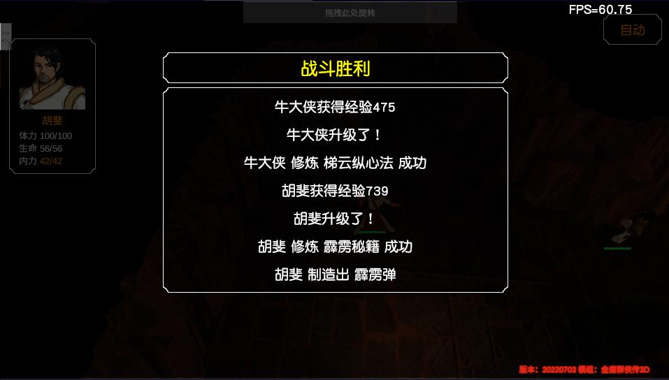 金庸群侠传苍龙1028开局攻略,金庸群侠传3游戏攻略