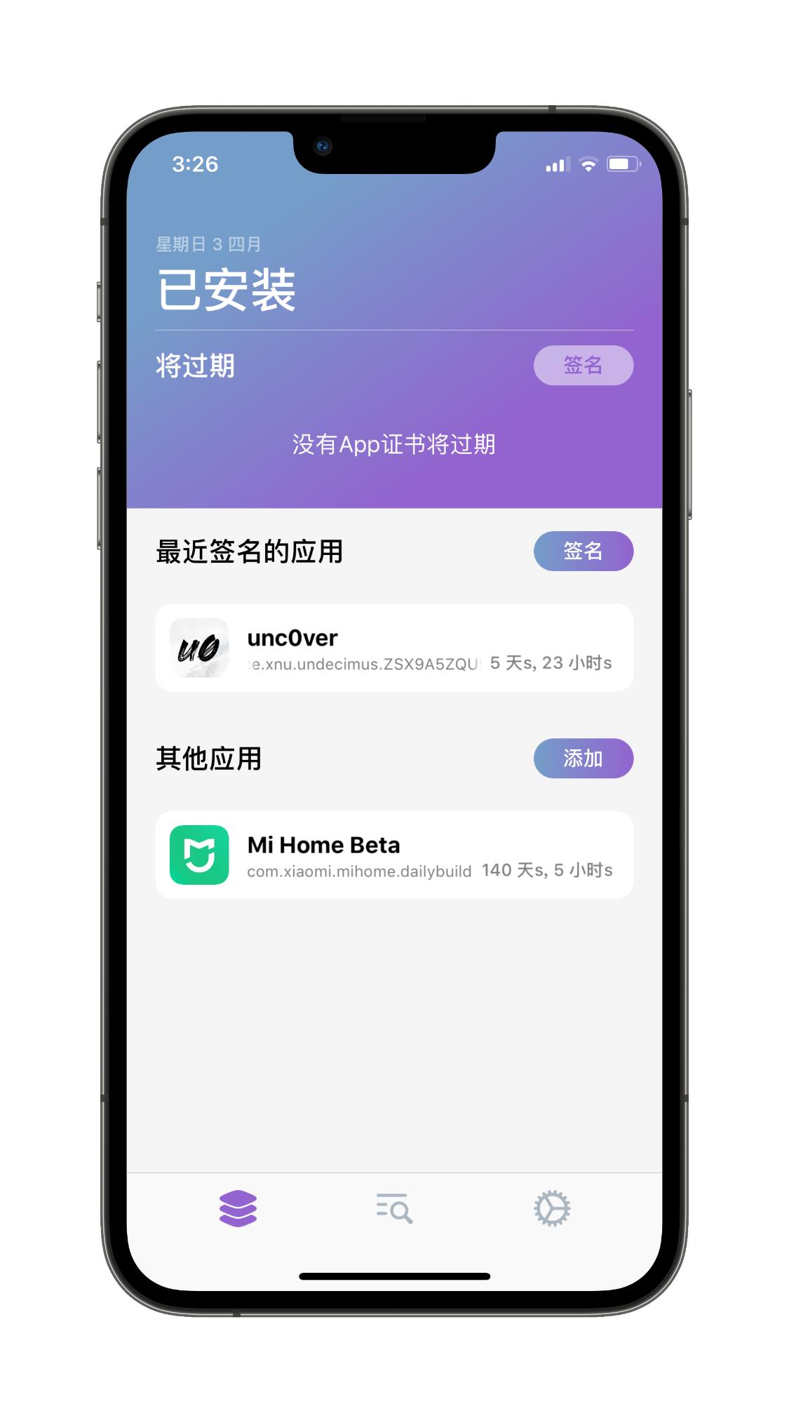 ios越狱都是不完全越狱吗,ios现在越狱还有什么意义