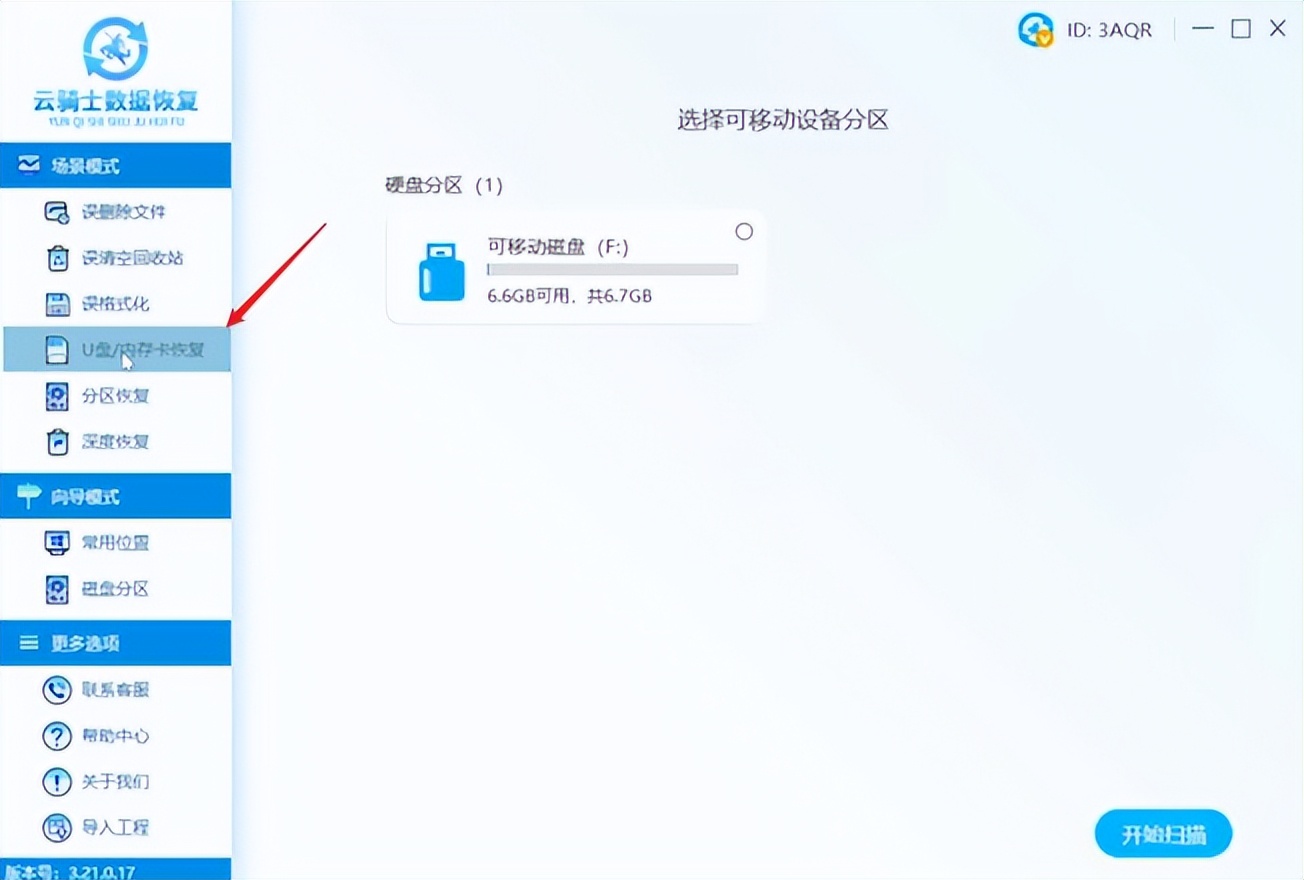 u盘文件误删怎么恢复步骤,u盘文件误删u盘也不见了