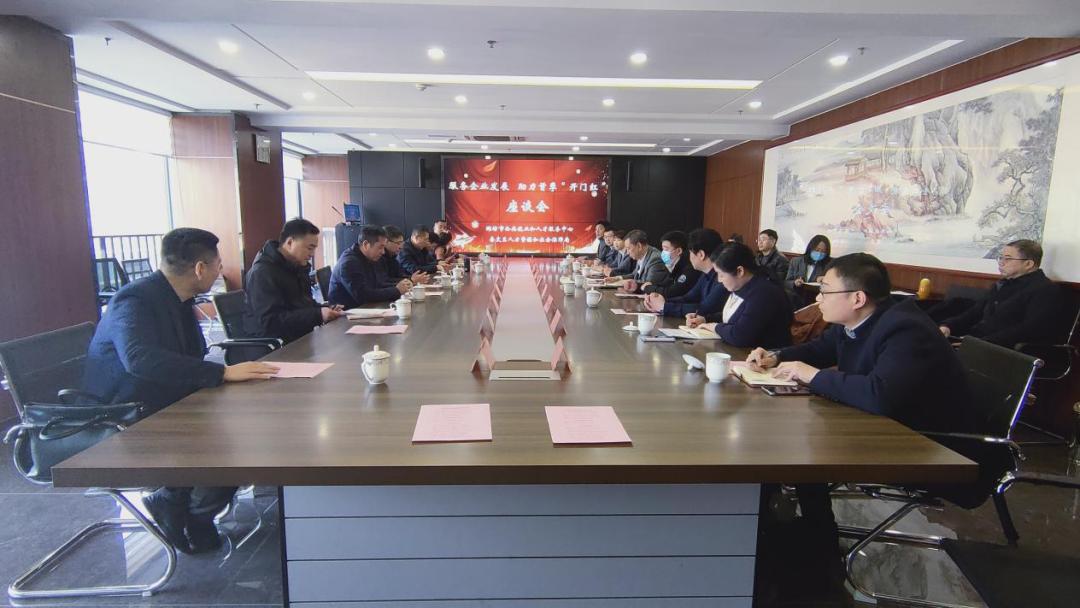 服务企业发展经济座谈会标题,助力企业高质量发展交流发言