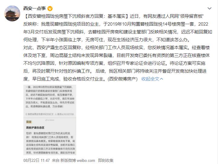 西安碧桂园云顶4期停工了吗,西安碧桂园云顶逾期