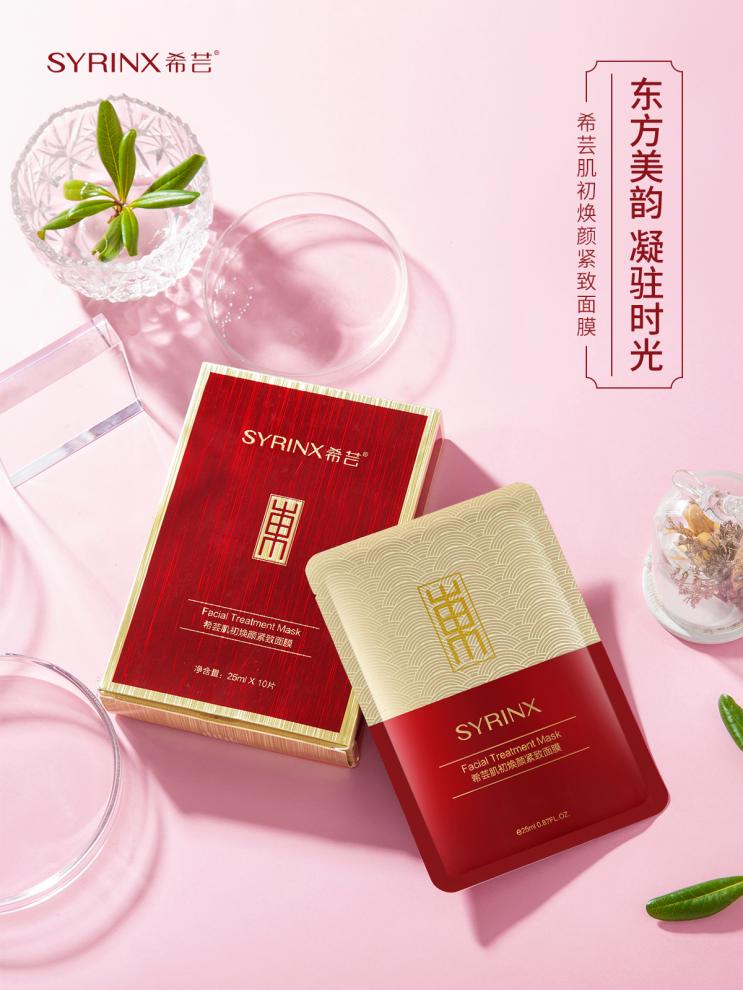 希芸肌初焕颜紧致面膜的使用方法,妆前护肤品怎么选择