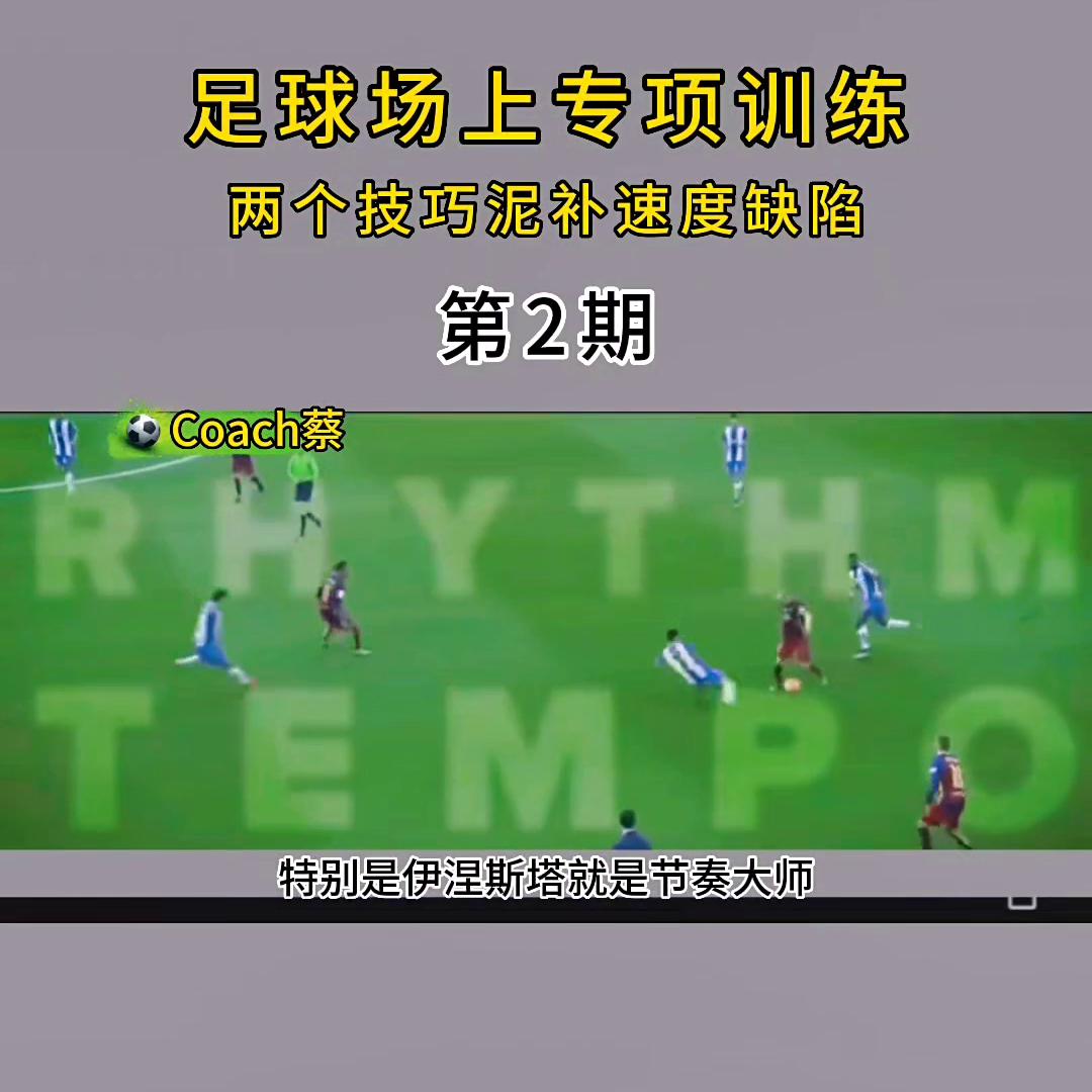 本次视频教会你如何在快球员的世界中生存，两个技巧来泥补...