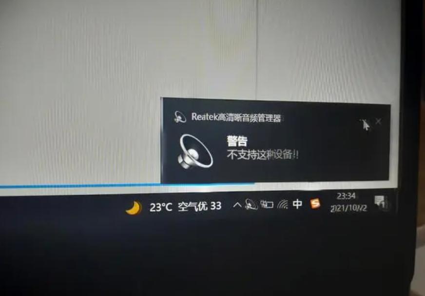戴尔笔记本麦克风没声音怎么办,戴尔笔记本插入音响怎么没声音