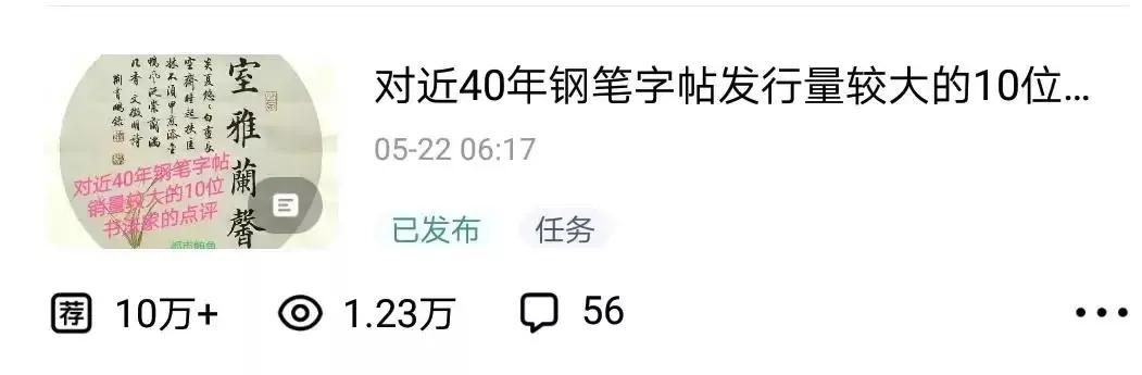 田英章荆霄鹏卢中南字帖的区别,吴玉生荆霄鹏田英章卢中南