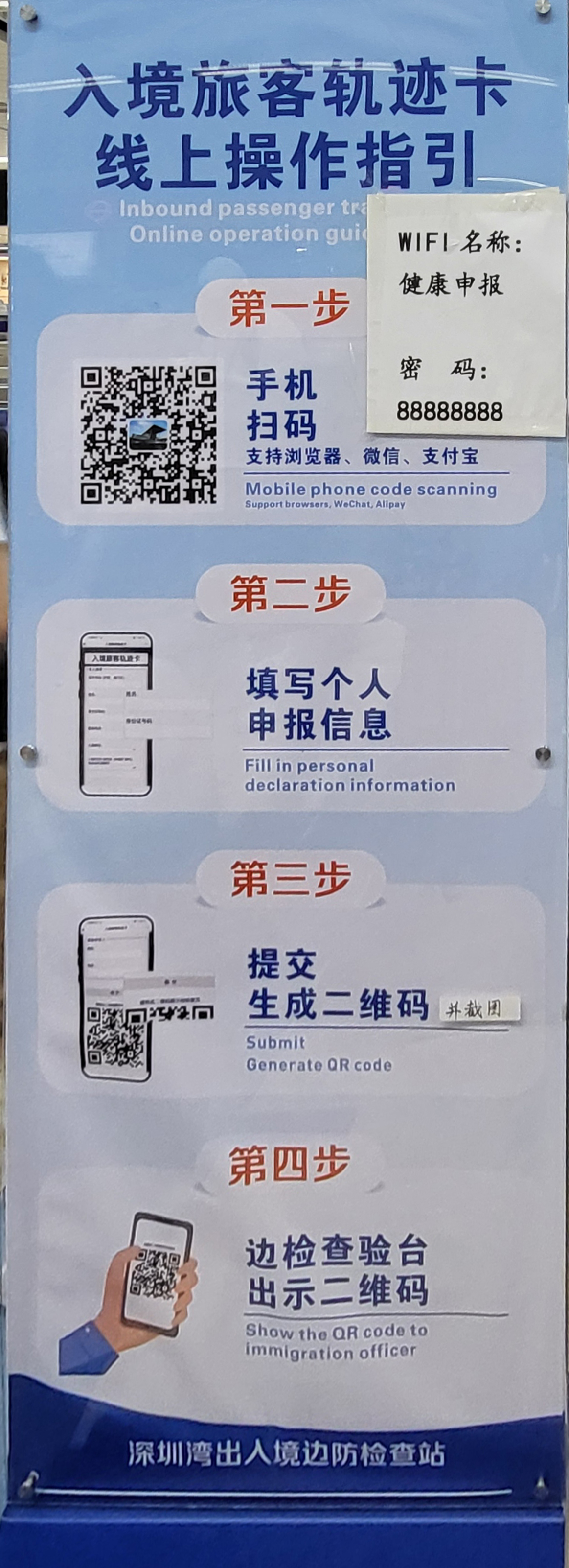 香港回内地7天居家隔离,香港回深圳隔离完7天怎么回家