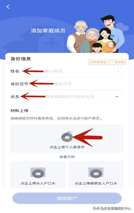 国家医保电子凭证app下载激活,怎么帮家庭成员激活医保电子凭证