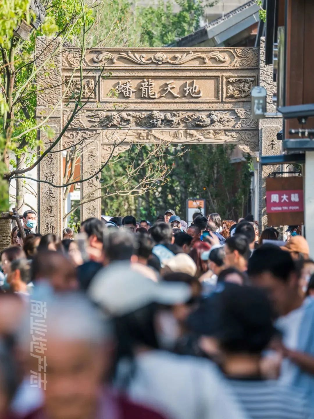 CRR百图斩｜公园里的新天地：上海蟠龙天地