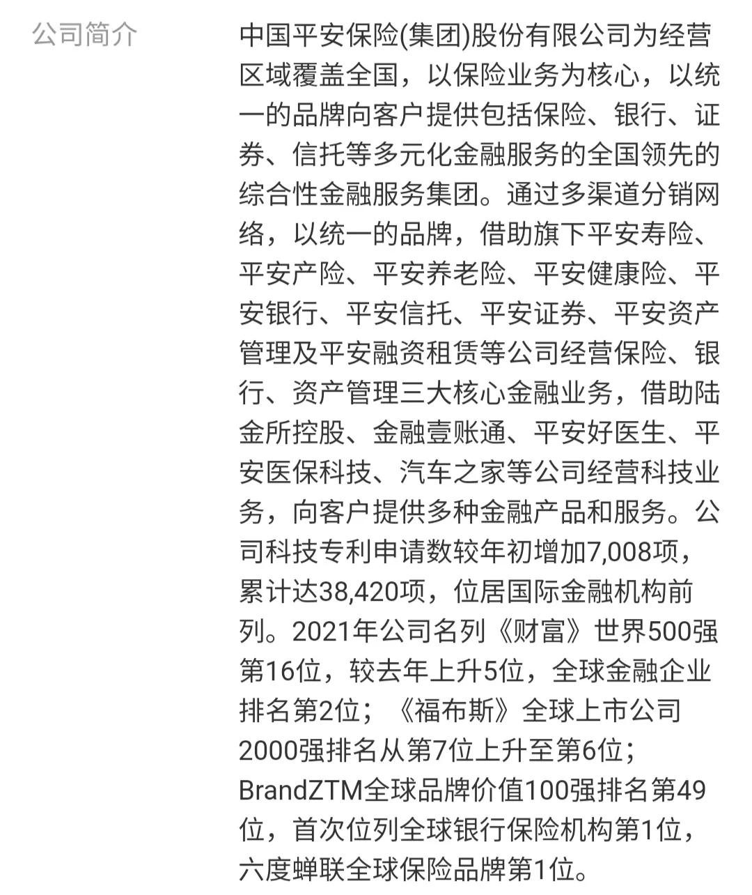 每日一股正川股份,每日一股中芯国际