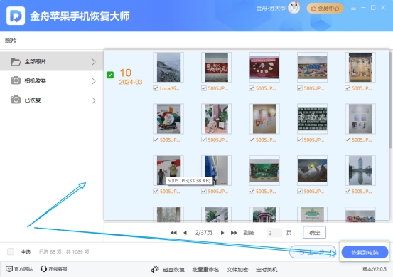 手机照片怎么恢复半年前的照片,手机怎样把旧照片修复成清晰照片