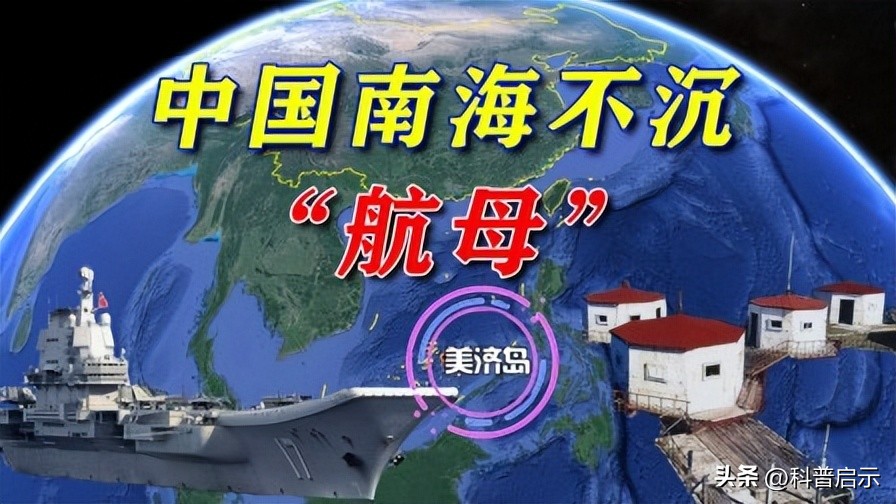 南沙美济岛最新规划,南海建设成果