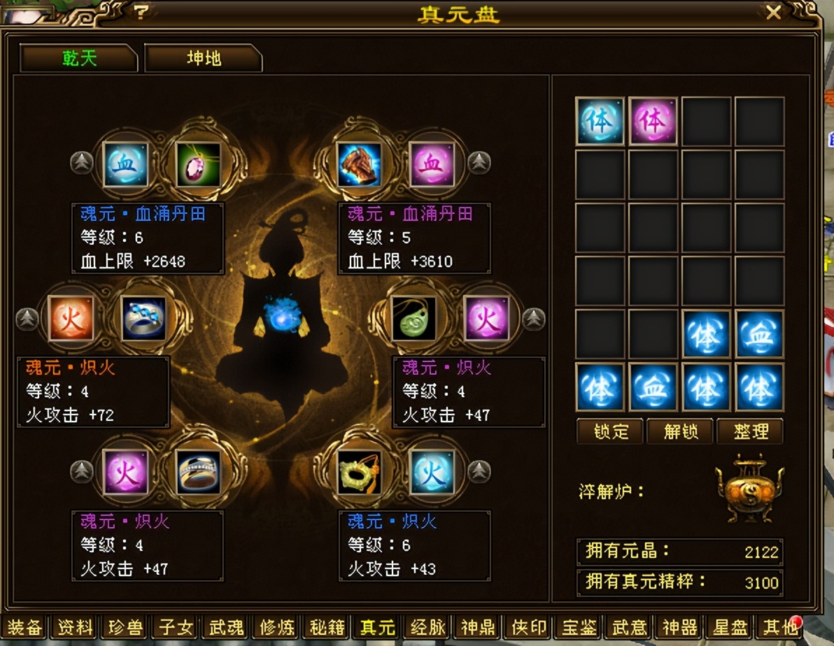 天龙八部白嫖八星装备攻略,天龙八部白嫖多久能满五属性