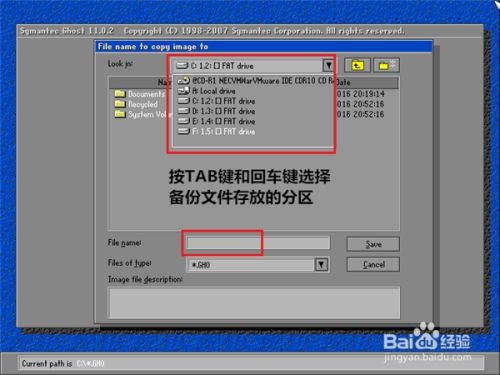 ghost备份系统还原,ghost备份和还原系统的详细步骤
