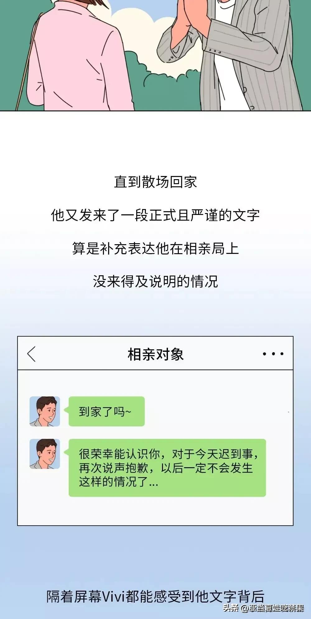 相亲56次我终于明白了这4个道理,相亲56次没有一个成功的道理