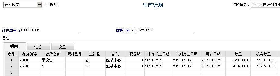 用友t6仓库操作流程,用友软件t6项目设置