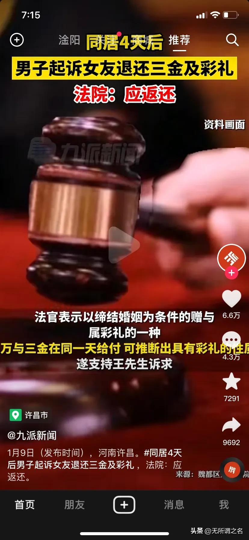 男友起诉同居9年女友退还5万彩礼,男女同居9年分手起诉退还彩礼