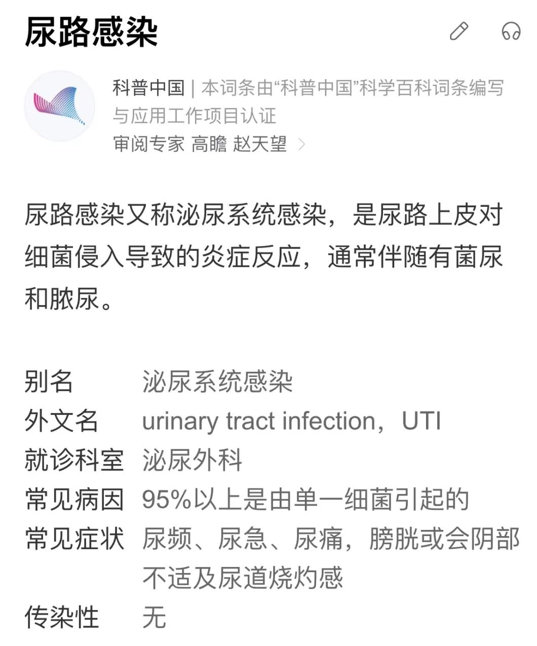 doi之后的第二天，我居然尿血了