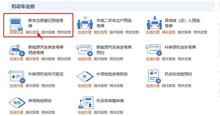 广州新车上牌选号技巧,广州新车上牌选号攻略