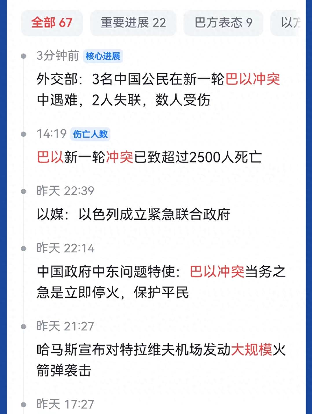 巴以冲突的历史根源,巴以冲突背后的民族根源