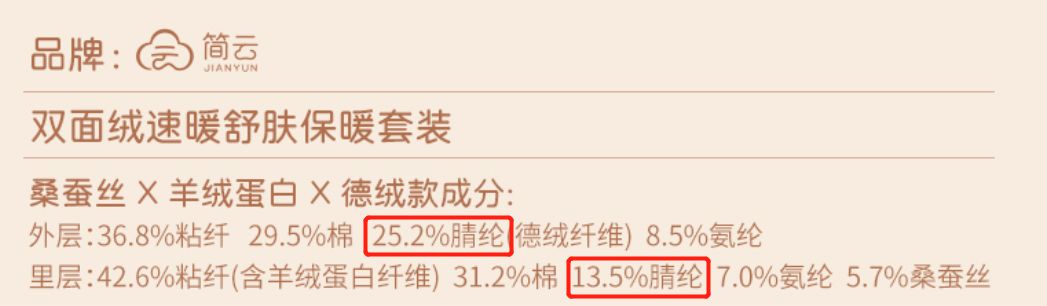 德绒内衣起静电,德绒内衣会导致皮肤痒吗