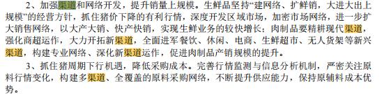 双汇发展趋势视频,双汇未来发展规模