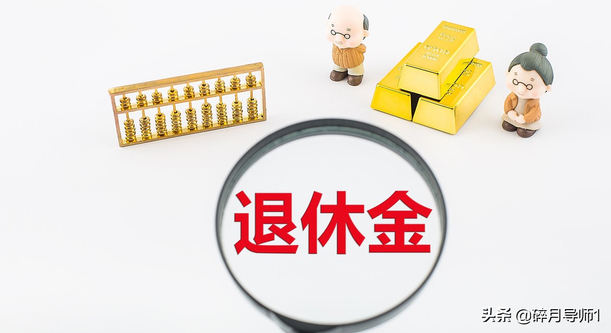 2004年退休可以领取过渡性养老金,广州市过渡性养老金是按月领取吗