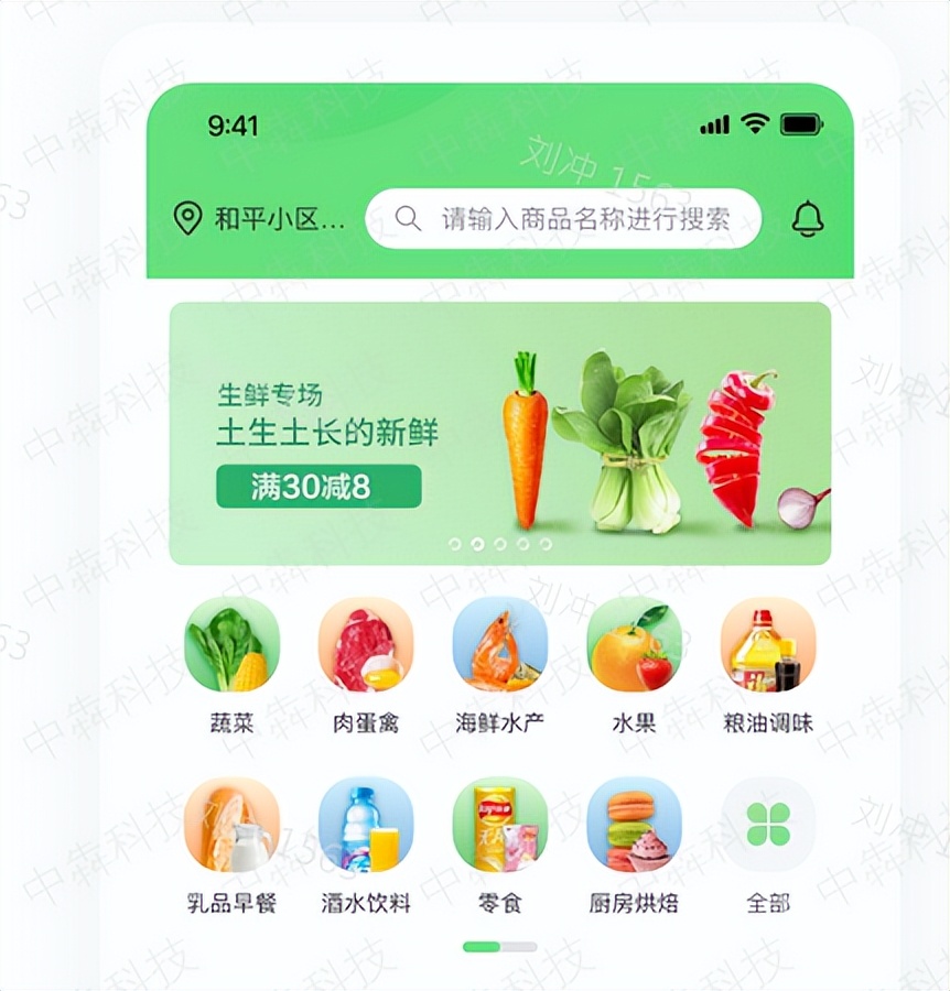 生鲜app线上运营,生鲜配送商城小程序容易上手