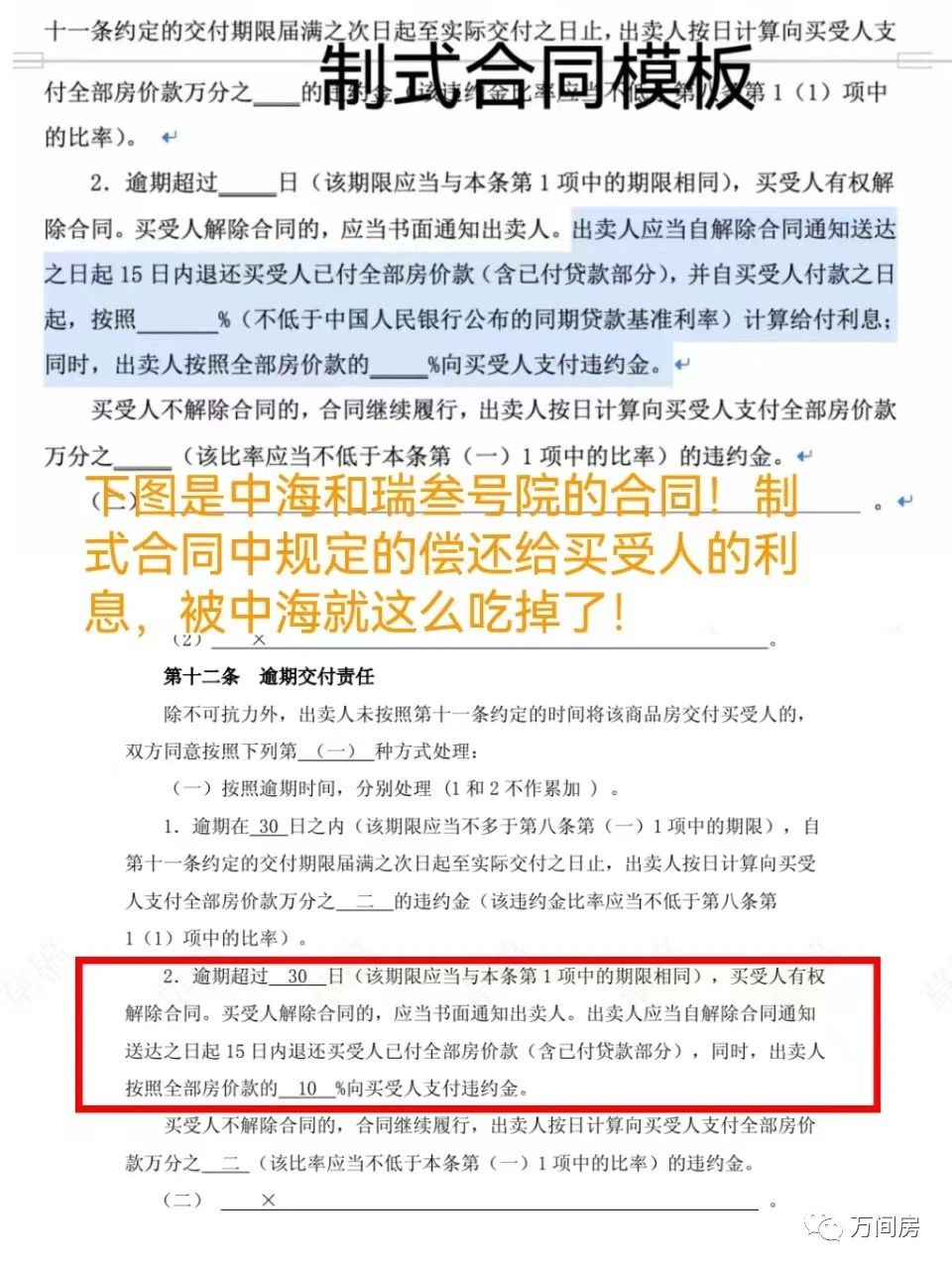 购房合同你们都是直接签吗,购房合同有哪些坑