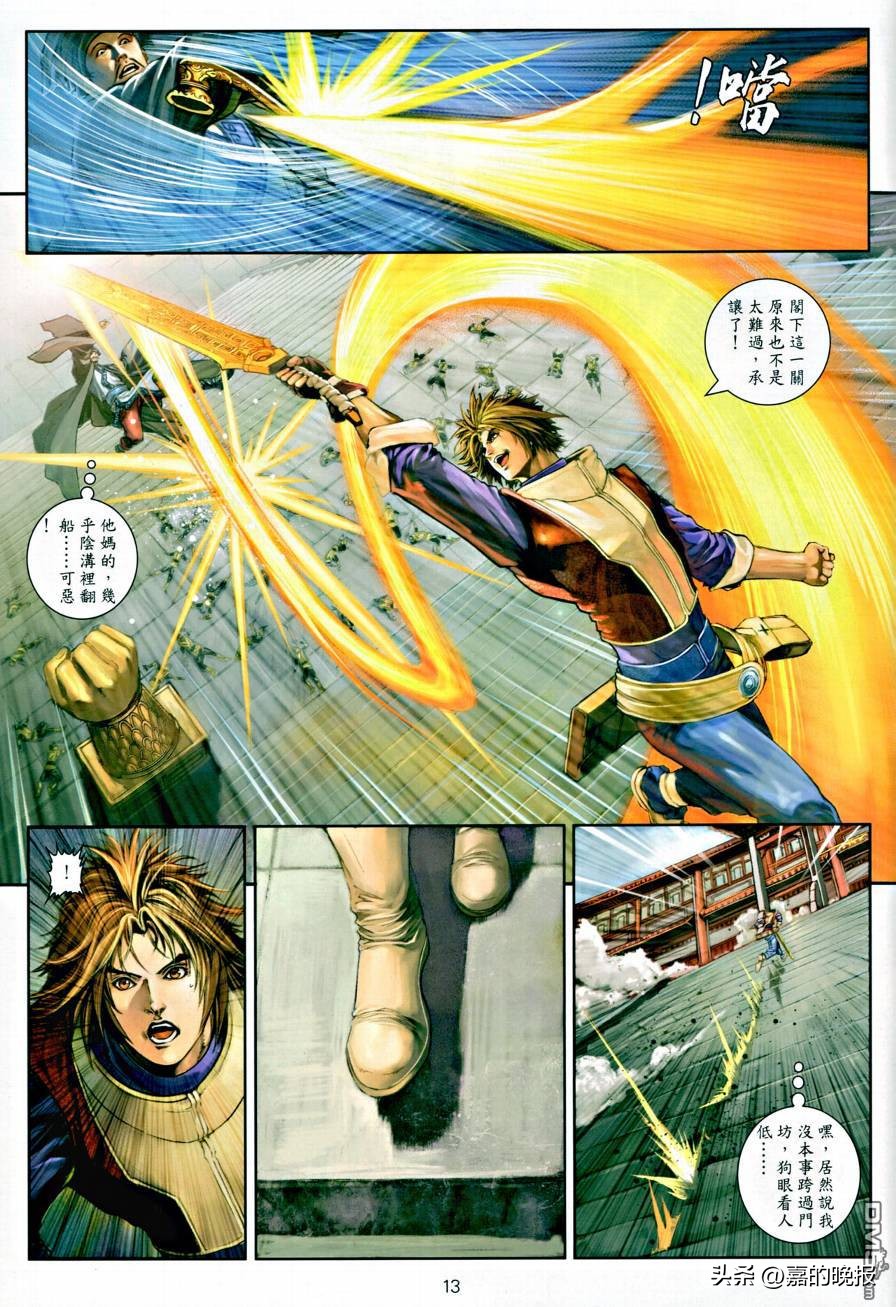 温瑞安群侠传第二部,温瑞安群侠传30