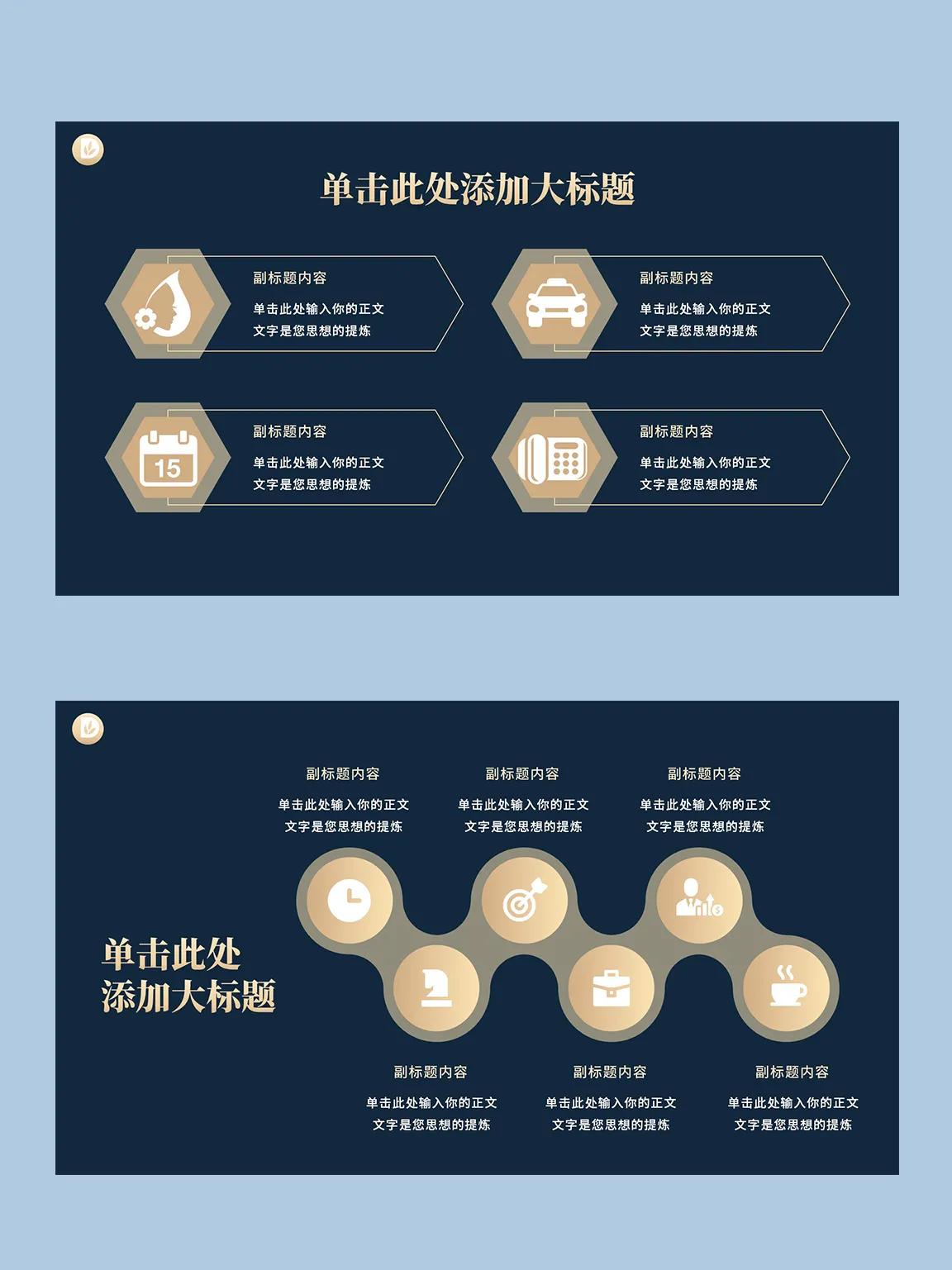 酒店营销案例ppt模板网站,酒店产品营销策划案ppt免费下载