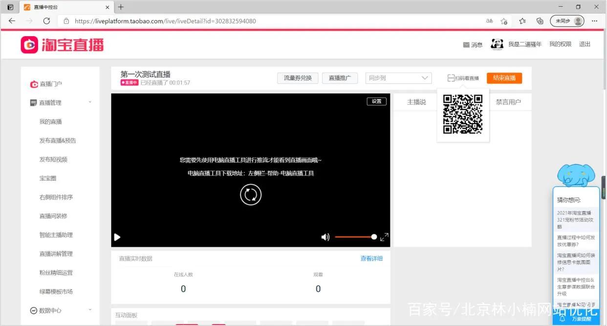 无人直播带货软件需要多少钱加盟,无人直播带货收益如何