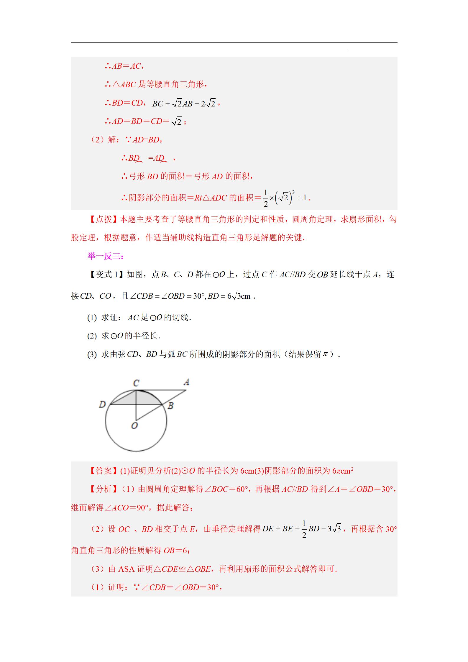 知道扇形弧长和面积怎么求圆心角,已知圆心角和弧长求扇形面积公式