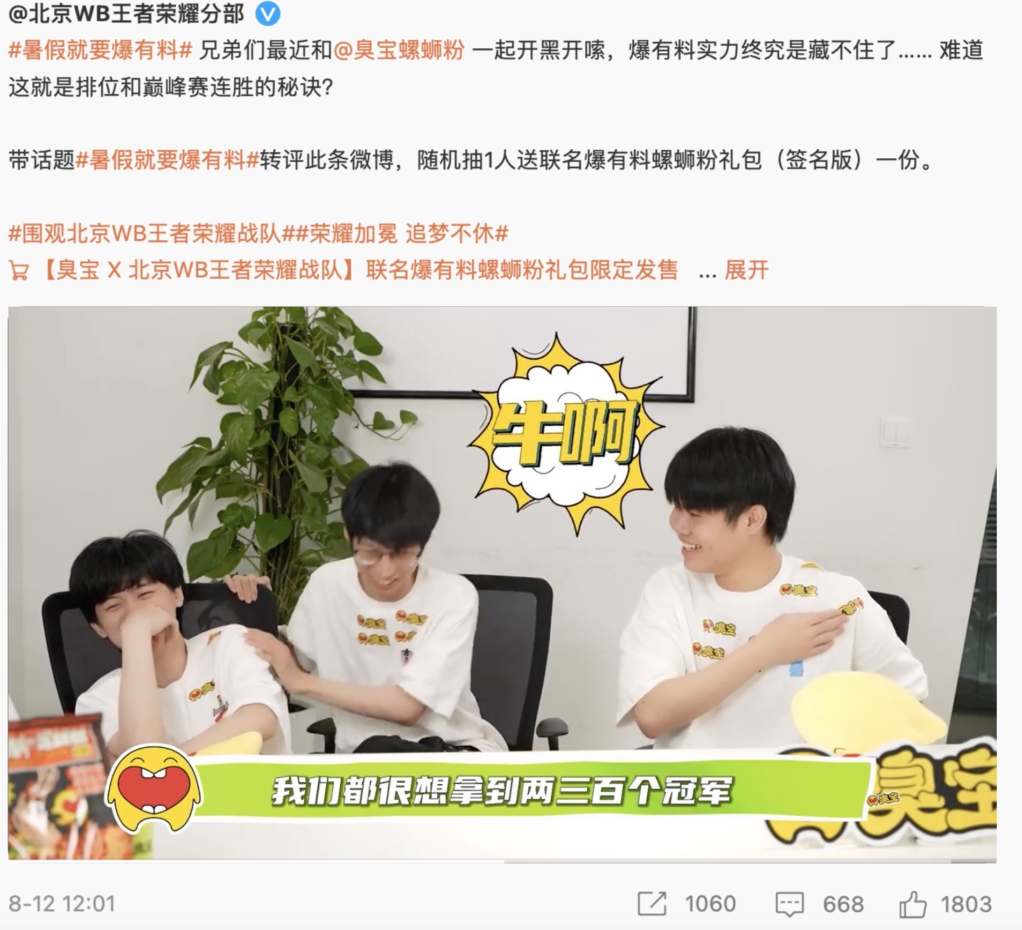 王者荣耀各主播的梦幻联动,王者荣耀各大主播梦幻联动