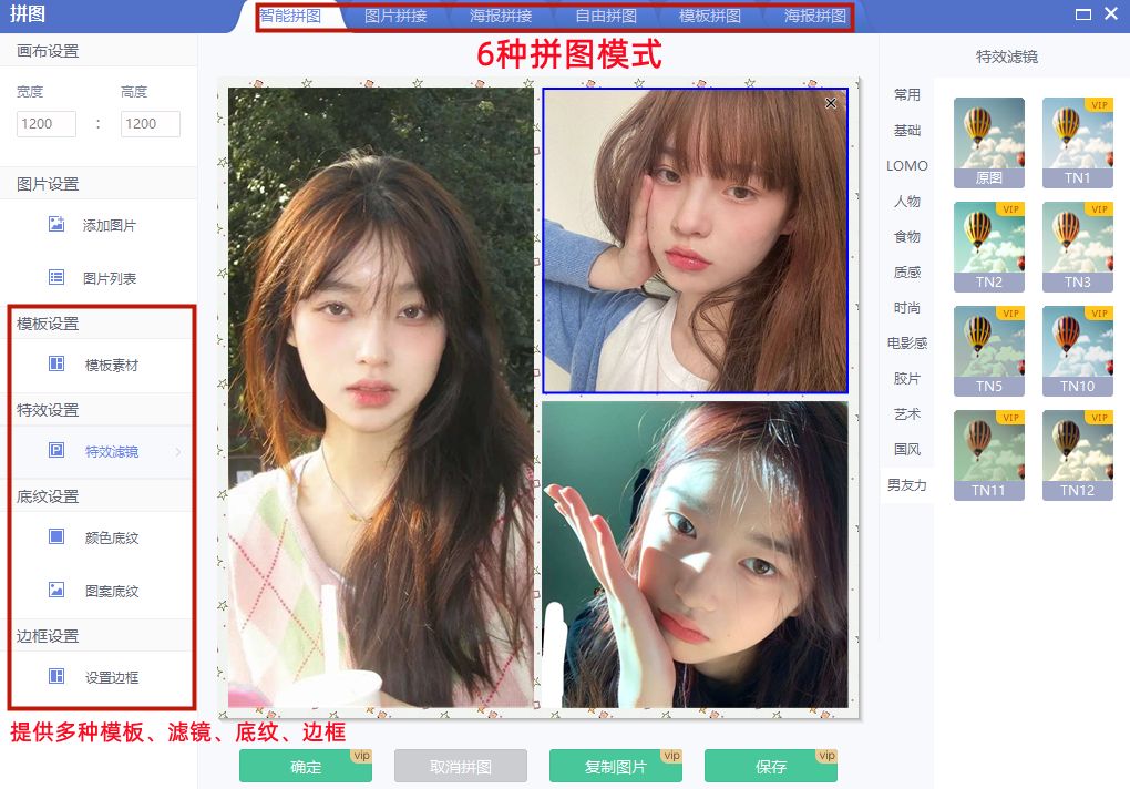可以用原图的拼图工具,如何使用照片拼图神器教程