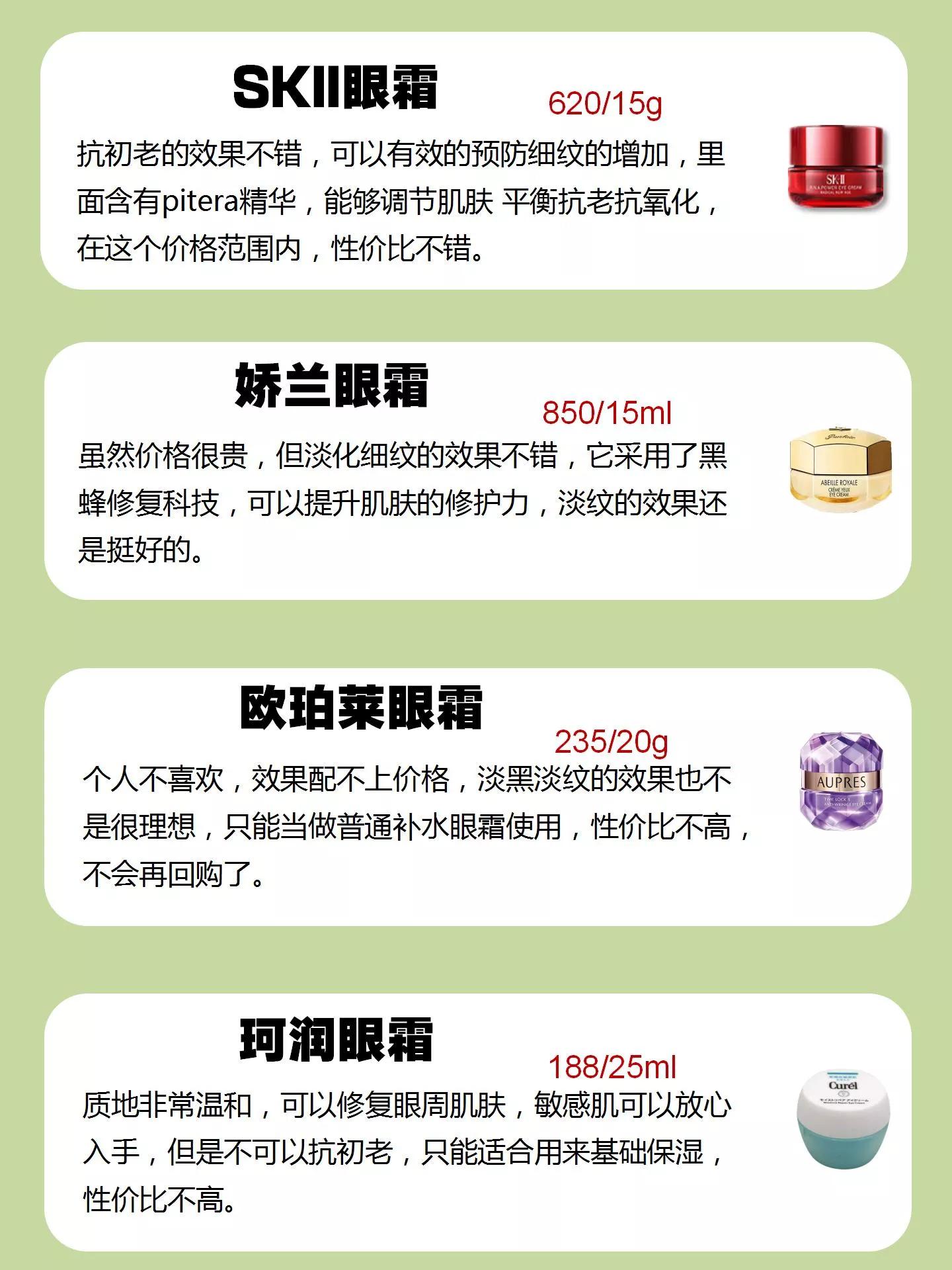 老牌国货眼霜蜂胶眼霜,眼霜推荐19岁适合的眼霜