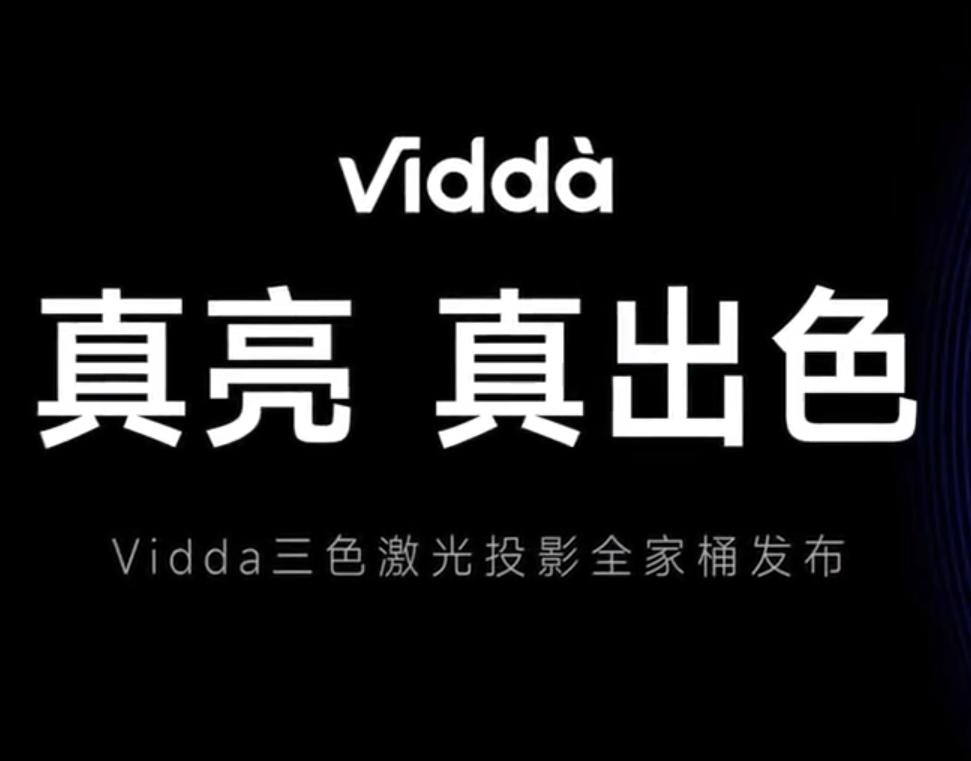 vidda投影仪c1pro150寸,viddac1pro激光投影仪