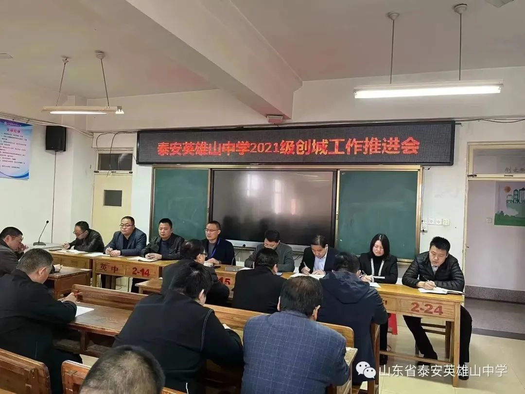 *光春**正好，砥砺前行——*安泰**英雄山中学高二级部3月份工作总结