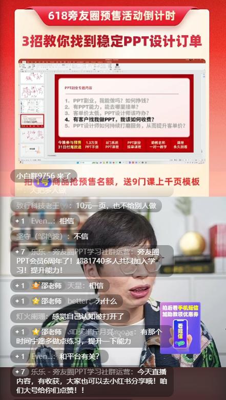 ppt副业都在哪接单,ppt制作副业去哪里接单