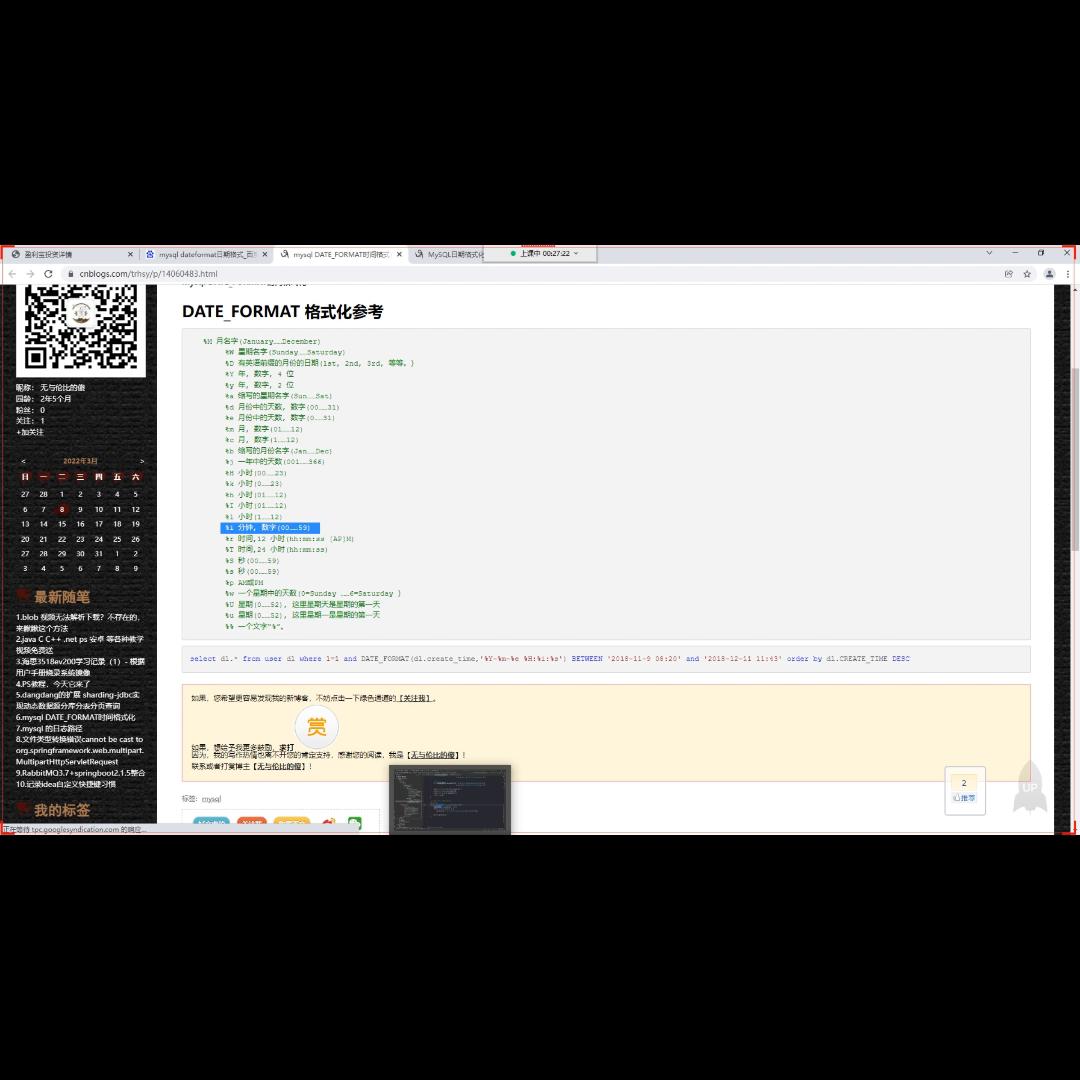 072-某个产品的投资记录Java项目实战《盈利宝》...