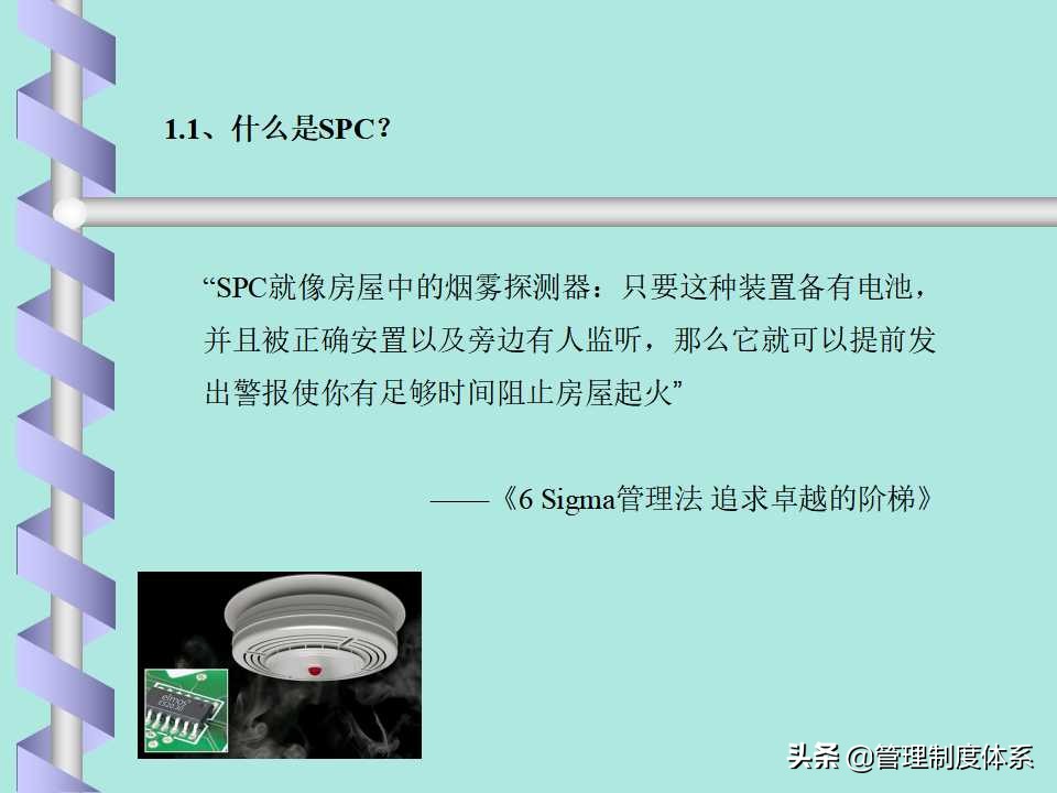 品质管理spc讲解,品质部的spc要做什么