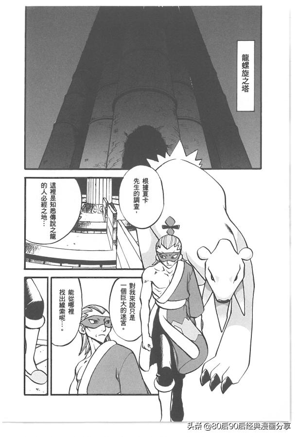 精灵宝可梦788集完整版,精灵宝可梦788集免费在线观看